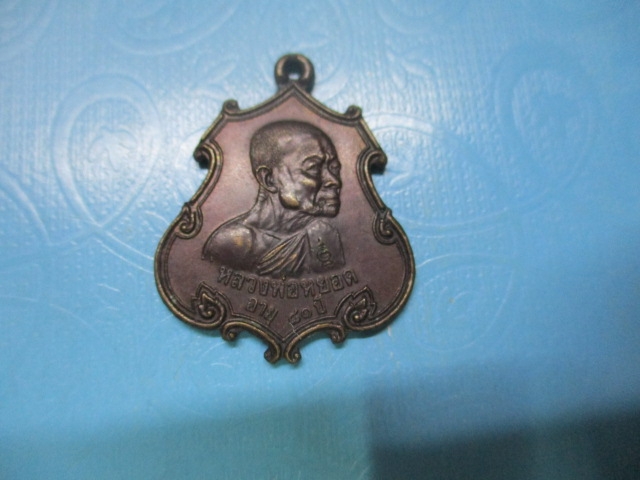 หลวงพ่อหยอดอายุ 81 ปีฉลองเมืองราชบุรีปี 34