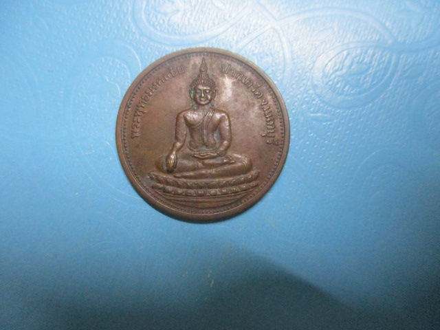พระพุทธมงคลชัยวัดบางจาก No.1148