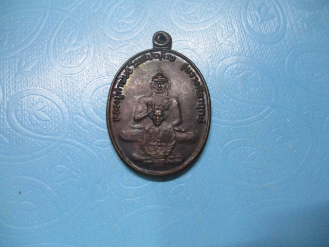 หลวงปู่คำพันธ์ออกวัดดานสาวคอยวนารามปี 36