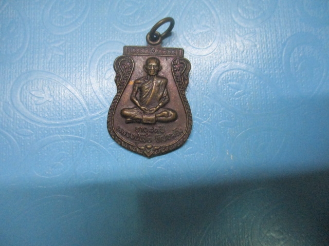 หลวงปู่เชื้อวัดนิคมคณารามปี 28
