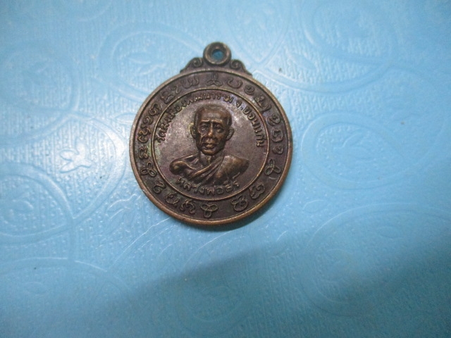 หลวงพ่อธีวัดมิ่งเมืองพัฒนาราม