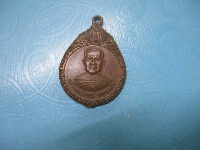 หลวงพ่อบัวฮองวัดป่าเทพศรีจันทร์นิมิตร