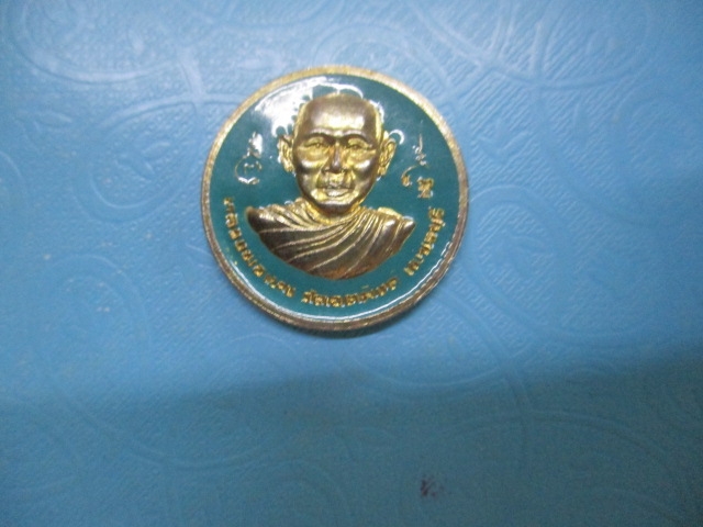 หลวงพ่อเหงวัดอตมิงค์