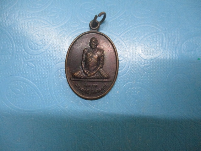 พระครูสันติสาธุคุณรุ่นแรกวัดบ้านตะโคง(1)
