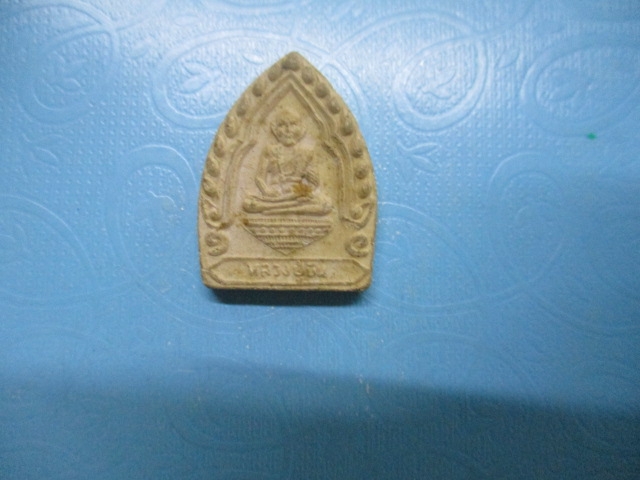 ผงหลวงปู่บินวัดสร้างบุญ