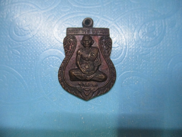 พระอธิการจาครุ่น 1 วัดลาดกระทิงปี 44