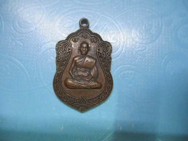 พระครูสมุห์สำรวยวัดแปลงไผ่ปี 43