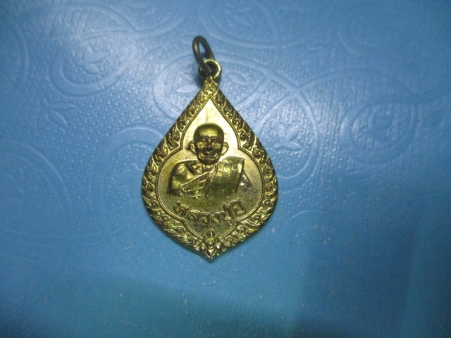 หลวงปู่ปิวัดท่าช้าง