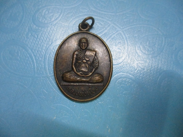 หลวงปู่เยื้องวัดรักขิตวันปี 35