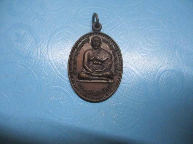 พระครูสิริปริยัติวิธานวัดหัวช้างปี46