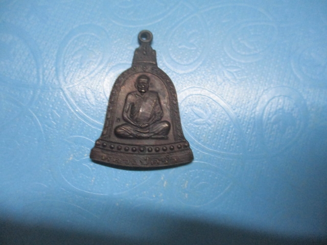 เหรียญระฆังหลวงปู่คร่ำวัดวังหว้าปี 35(1)