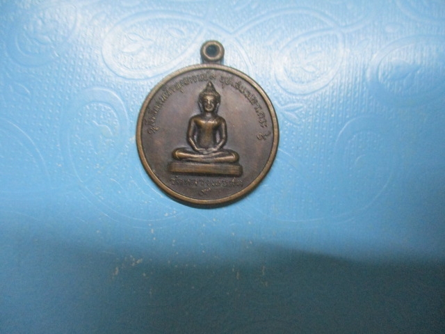 ที่ระลึกสมเด็จพุฒาจารย์ 9 อุปเสนะมหาเถระวัดหลวงพ่อสดหลังพระแก้วมรกต