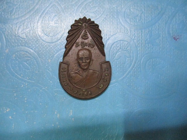 หลวงพ่อท้าวปี 16