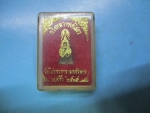 กริ่งหลวงพ่อโสธร ภปร. วัดโสธรวรารามวรวิหารปี 35