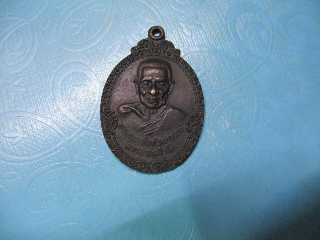 หลวงพ่อสอนวัดท่าพระอายุ 96 ปี